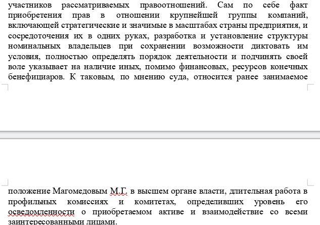 Стратегическая утечка: офшорный миллиардопровод Северилова и Рабиновича