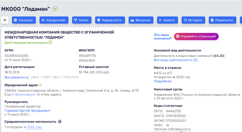 ОтПИКовался: Гордеев распродаёт активы и покидает страну?