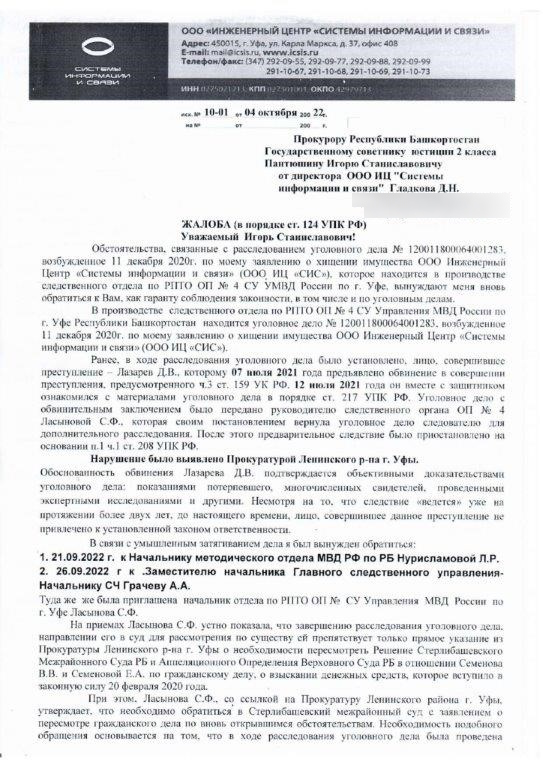 Полковнику Ласыновой никто не пишет, но скоро будут ждать на допрос в СК?