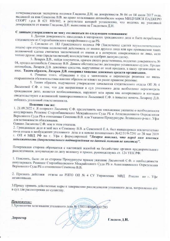 Полковнику Ласыновой никто не пишет, но скоро будут ждать на допрос в СК?