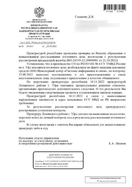 Полковнику Ласыновой никто не пишет, но скоро будут ждать на допрос в СК?