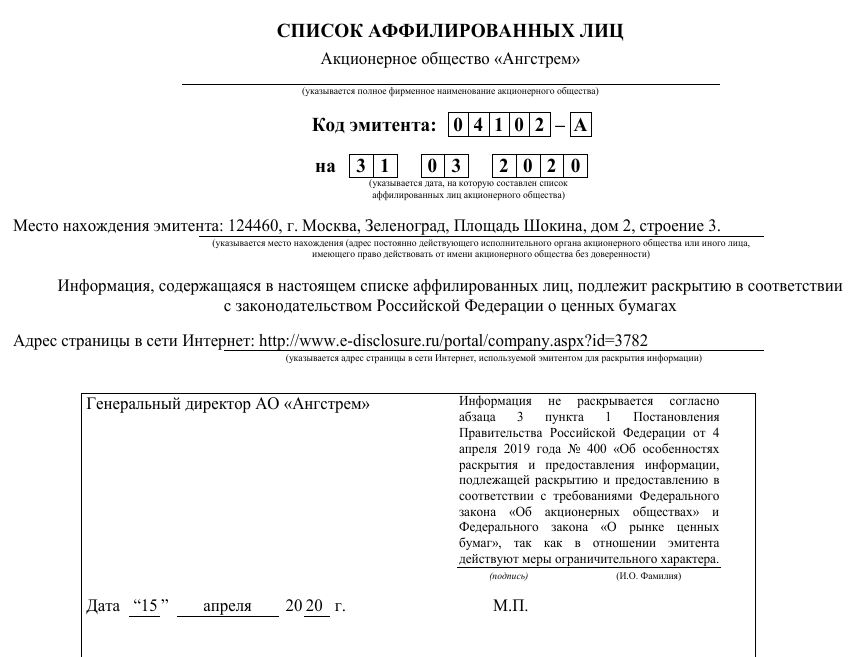 Долговая яма "Ангстрема": Рейман перекинул счета Чемезову и Евтушенкову?