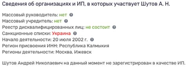 Шутов заряжается в Боливии