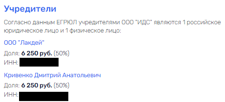 "Дорожка" Кривенко ведет к Никитину и Ротенбергу?