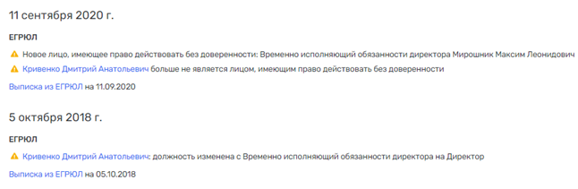 "Дорожка" Кривенко ведет к Никитину и Ротенбергу?