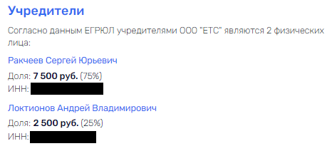 Ракчеев и Старовойт на пути в "Скандинавию"