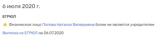 The likely business of the wife of the head of the RDIF may be related to the interests of the Ukrainian oligarch