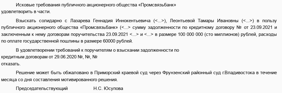 Долги "Восточной верфи" стоит поискать в "закромах" её акционеров?