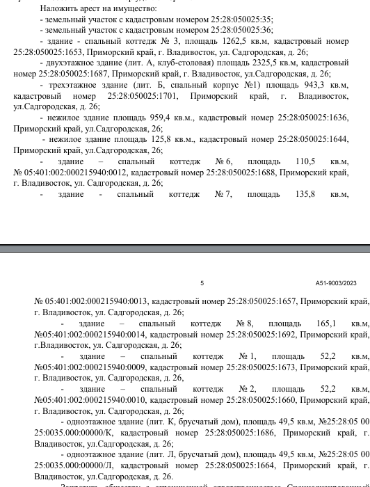 От Борбота Тимченко: прокурор ставит под сомнение законность приватизации "Радиоприбора"?