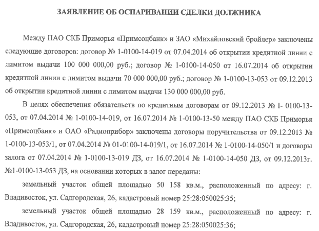 От Борбота Тимченко: прокурор ставит под сомнение законность приватизации "Радиоприбора"?