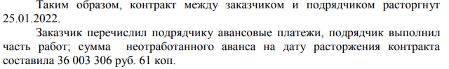 Сага о раздолбайстве в Карелии: памятник снесли, но детсад не сдали