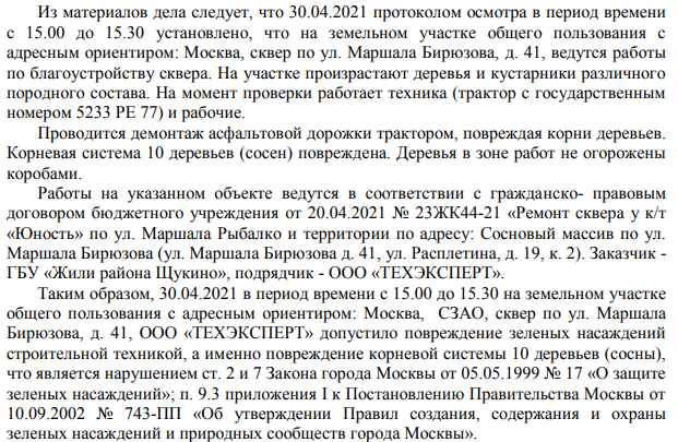 Сага о раздолбайстве в Карелии: памятник снесли, но детсад не сдали