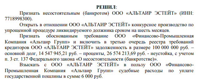 "Oгoнёк" дλя Сβи6λoβa: зaβoд 6aнкpoτяτ β инτepecax зoλoτoдo6ыτчикa?