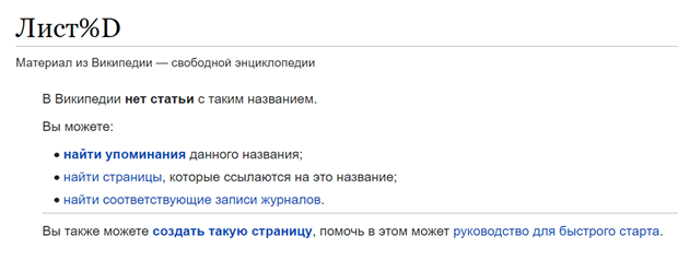 Все с чистого Листова: кто зачищает информацию о главе РСХБ с помощью 