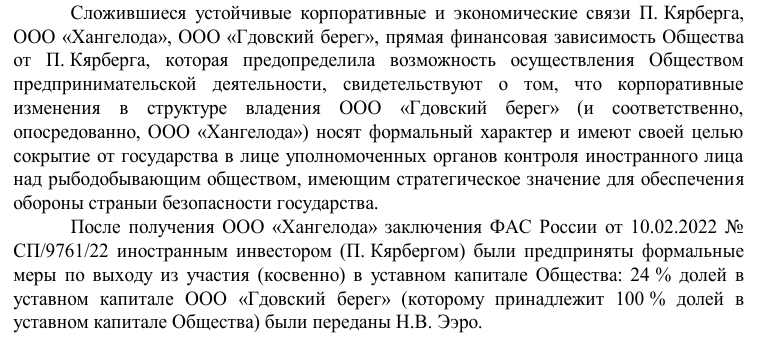 "Причудскому королю" Кярбергу перекрыли рыбопровод из России в Эстонию 