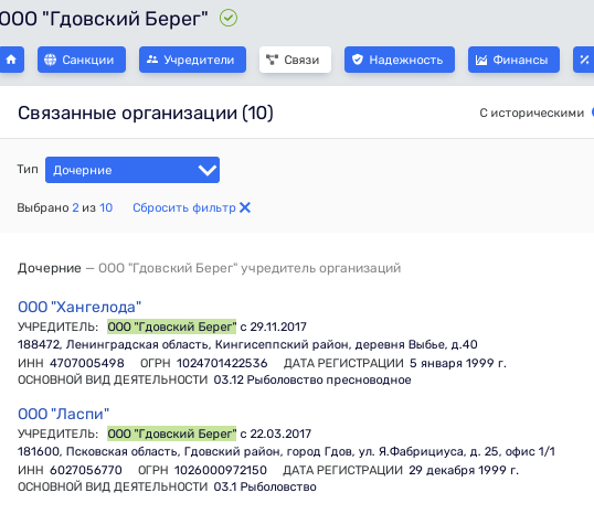 "Причудскому королю" Кярбергу перекрыли рыбопровод из России в Эстонию 