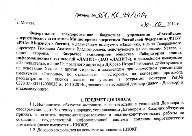 "Ланиты" Генса за спиной Тихонова