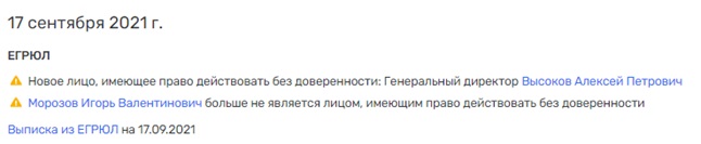 По ком звонит телефон: Морозов и Садилов на разных концах трубки