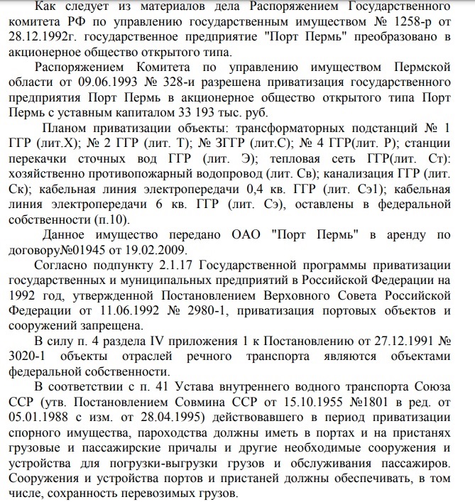 British accent in the Perm port