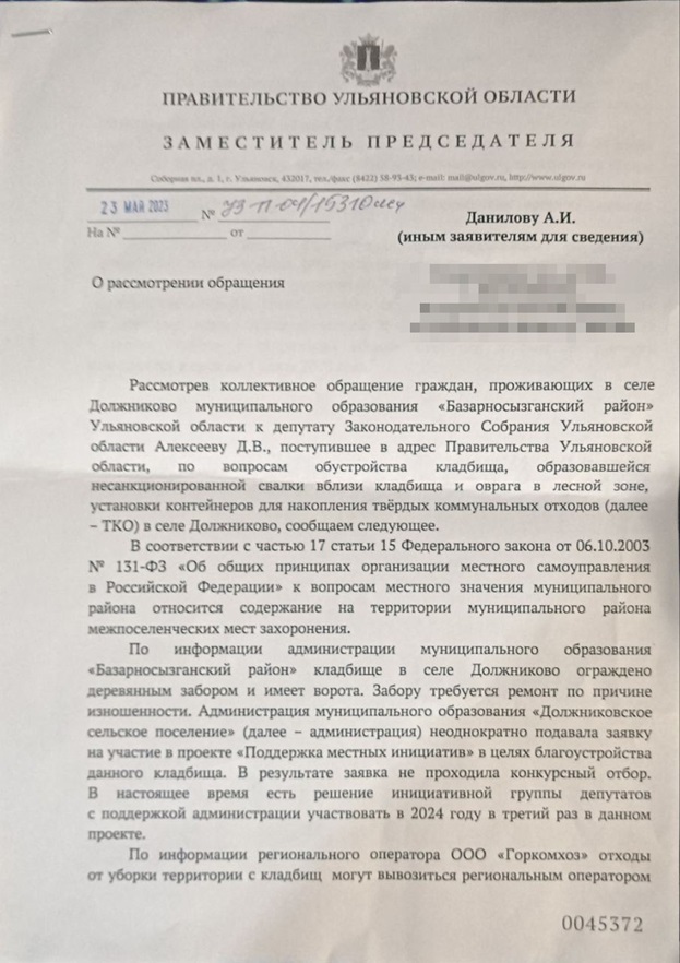 Затерянный могильник: в вотчине губернатора Русских проблемы с кладбищами