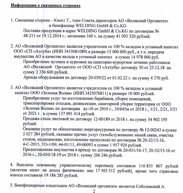 Немецко-украинский синтез Кнехта и Соболевского