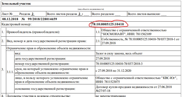 Трекин и Ярошенко покажут "Б12" на льду