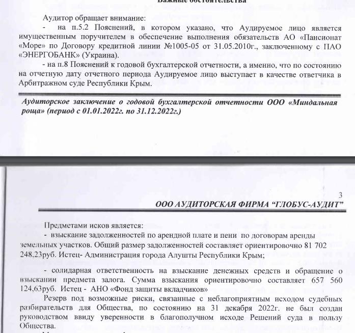 Украинский след на курортах Крыма: за Юткиным может стоять банкир Александр Лебедев?