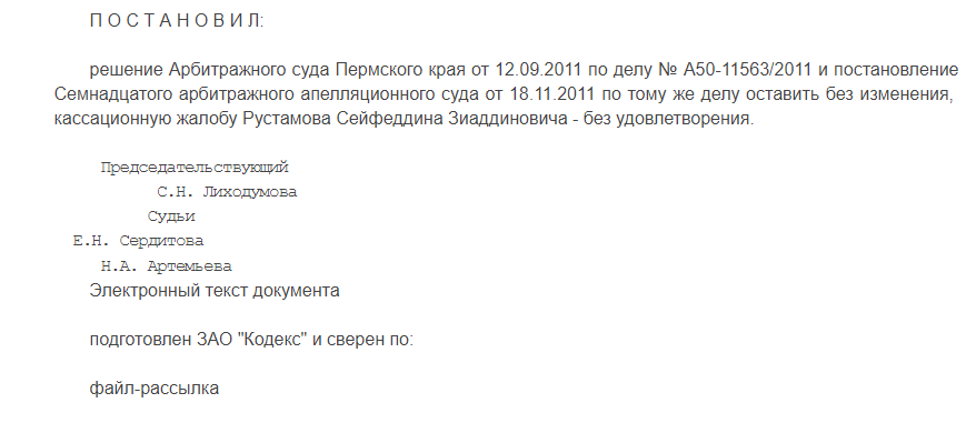 Эхо 90-х: "метаноловый король" Рустамов против прокуратуры