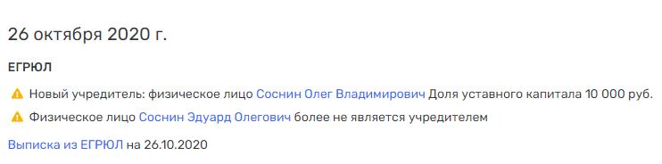 Махонин заблудился в Соснине: противники Кириенко нанесли ему 