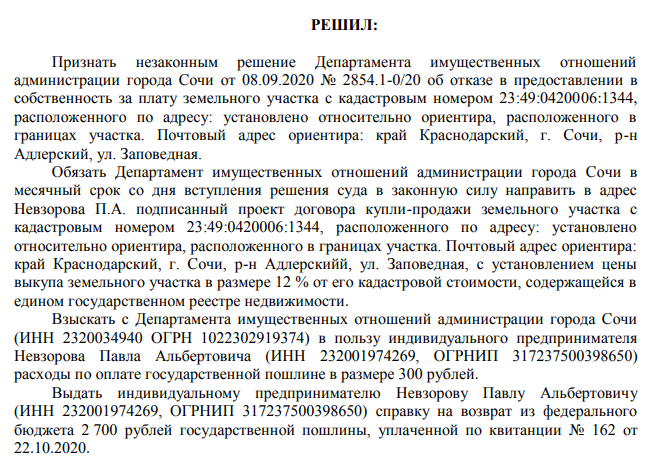 Вместо парка таунхасы: АВА Групп Аратюняна по второму разу "приватизировала" земли?