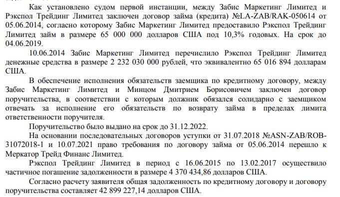 Минцу хватит с ГОКом: к офшору, за которым стоит олигарх, пришла Генпрокуратура 