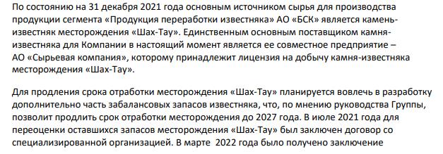 Меркле благословил "Башсоду": от перемены владельцев их прибыль не меняется