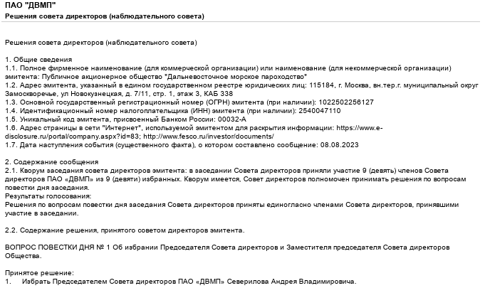 Чичиковы возвращаются: почему Северилов остался в ДВМП?