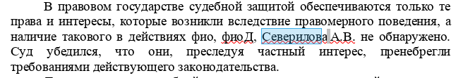 Чичиковы возвращаются: почему Северилов остался в ДВМП?