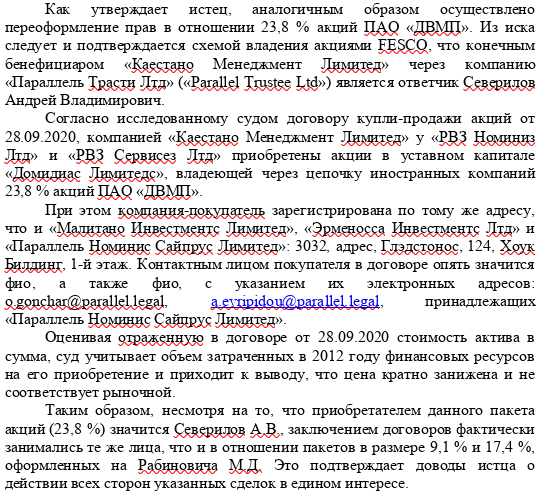 Чичиковы возвращаются: почему Северилов остался в ДВМП?