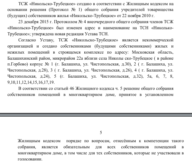 Эдельвейс мэра Балашихи Юрова, или управленческий беспредел с энтузиазмом