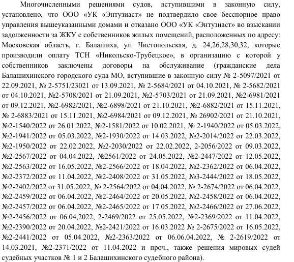 Эдельвейс мэра Балашихи Юрова, или управленческий беспредел с энтузиазмом