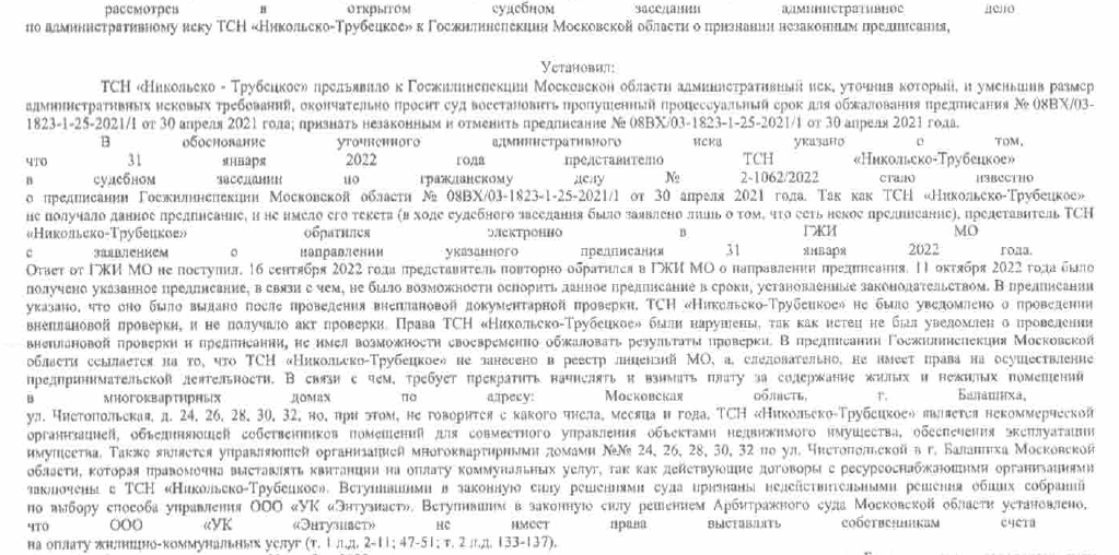 Эдельвейс мэра Балашихи Юрова, или управленческий беспредел с энтузиазмом