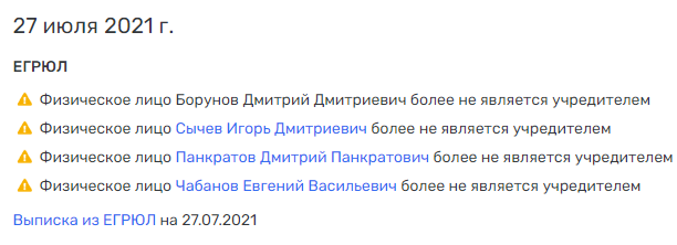 От авианосцев до кильки: люди Сергея Чемезова освоили 1,9 млрд на рыбных фабриках