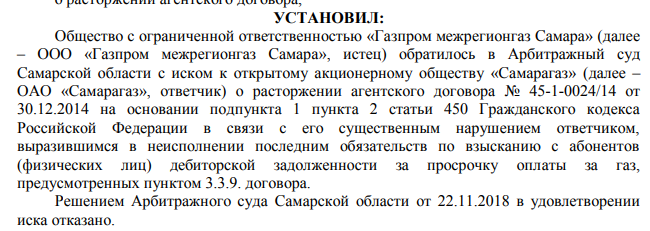Труба Дмитрия Азарова
