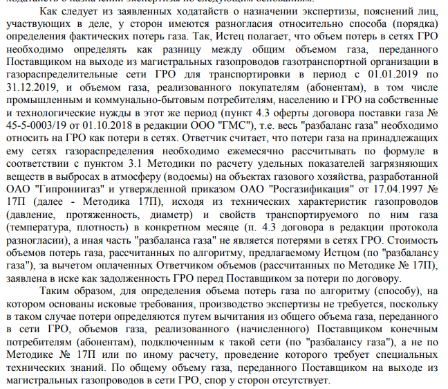 Труба Дмитрия Азарова "протекла": как семья губернатора "доила" "Газпром" Труба Дмитрия Азарова "протекла": как семья губернатора "доила" "Газпром"
