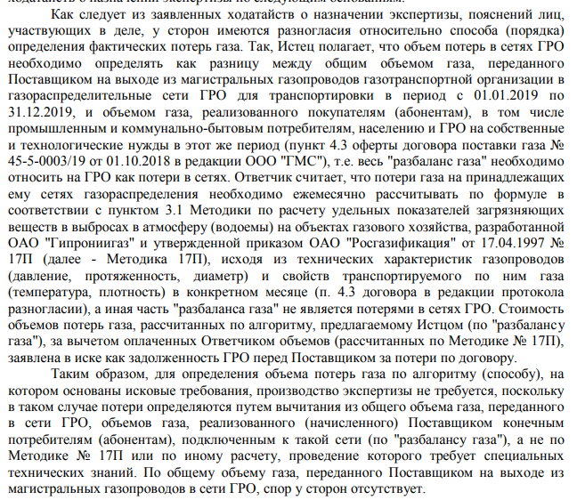 Труба Дмитрия Азарова "протекла": как семья губернатора "доила" "Газпром"