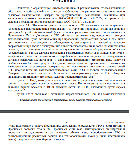 Труба Дмитрия Азарова