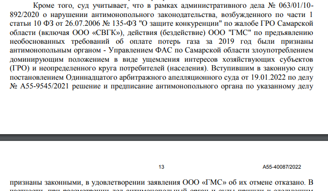 Труба Дмитрия Азарова