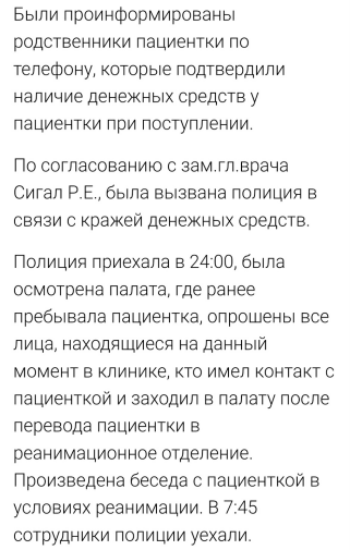 "Хадасса" Туголукова: за элитной вывеской - бездушие и кражи?