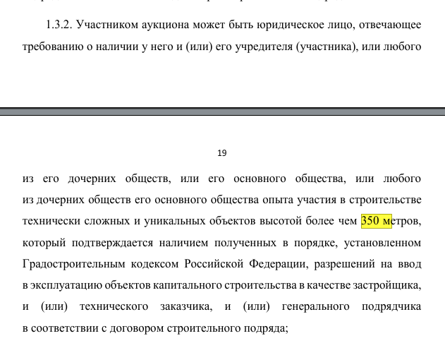 Пaβλy Tё "πoдco6яниλи": мэpия πpoдaλa эλиτнyю зeмλю β 35 paз дeшeβλe чeм кyπиλa