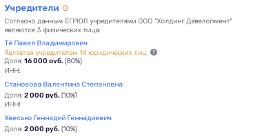 Павлу Тё "подсобянили": мэрия продала элитную землю в 35 раз дешевле чем купила