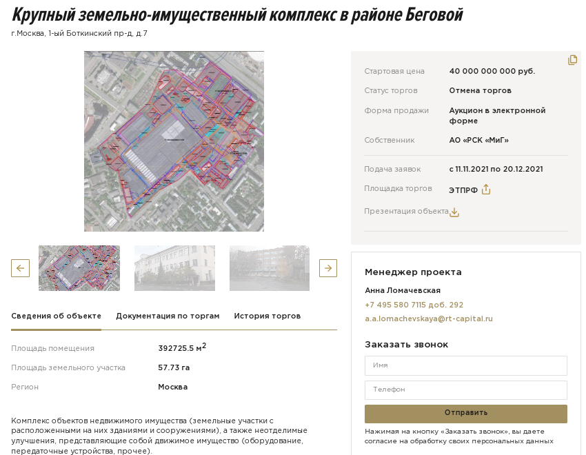 Pavel Tyo was "served": the mayor's office sold elite land 35 times cheaper than it bought