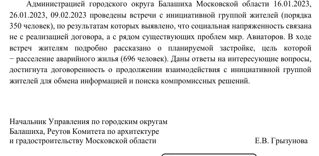 Юров обманутого доверия: как глава Подмосковья Воробьев портит себе репутацию