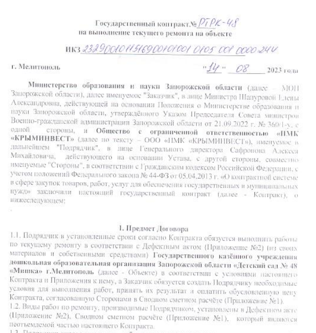 Господряд министра Шапуровой: 18 контрактов отдали экс-чиновнику с неоднозначной репутацией